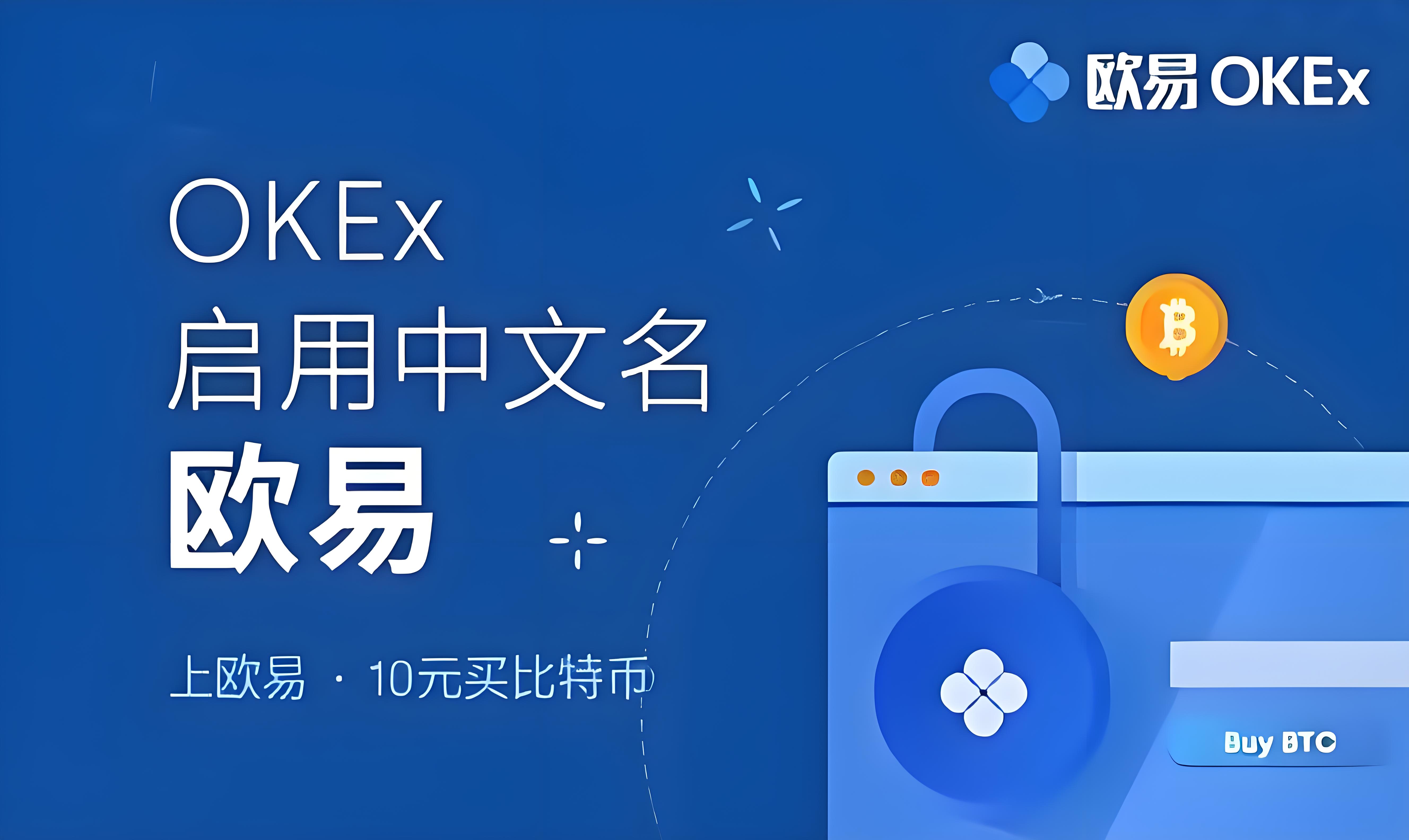 oe下载app